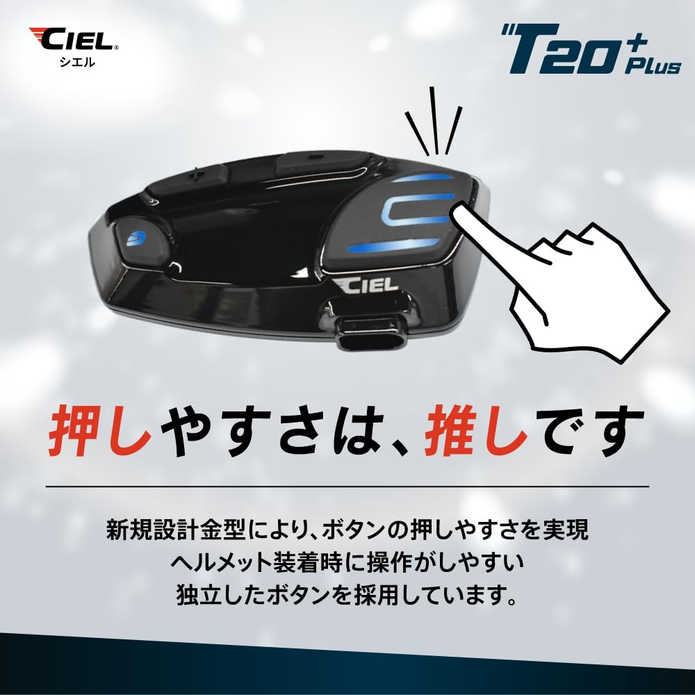 シエル(CIEL) T20 Plus ブラック インカム Bluetooth Amazon | CIEL(シエル) T20 Plus ピアノブラック 最大8人同時通話